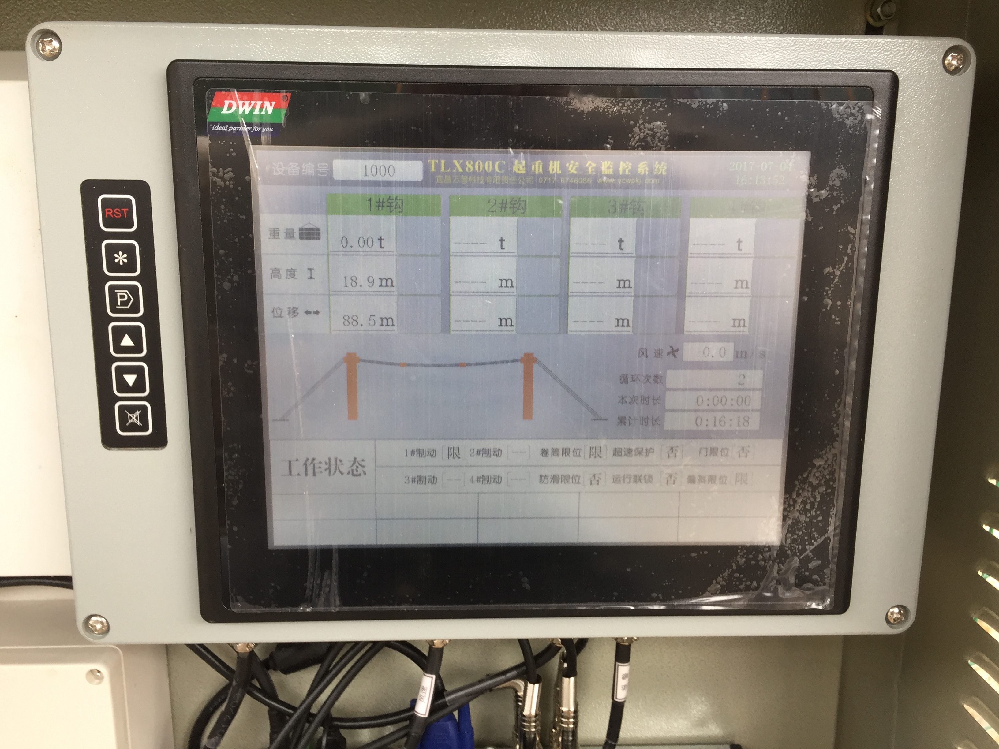 武隆纜索吊安全監控管理系統