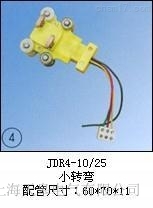 JDR4-10/25(小轉(zhuǎn)彎)集電器廠家直銷